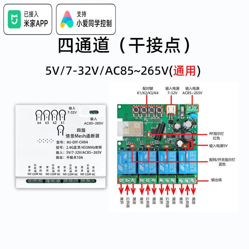 蓝牙Mesh智能开关：开启智能家居新纪元，语音控制，APP操控，你准备好了吗？