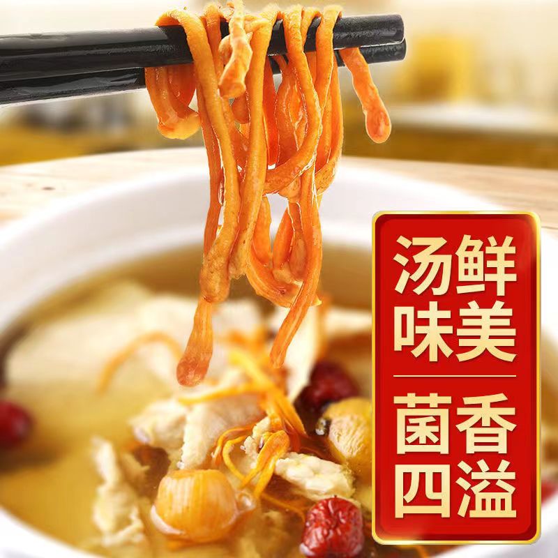 净重4斤虫草花干货，无干燥剂，金蛹北虫草，煲汤菌香四溢，安全放心买！