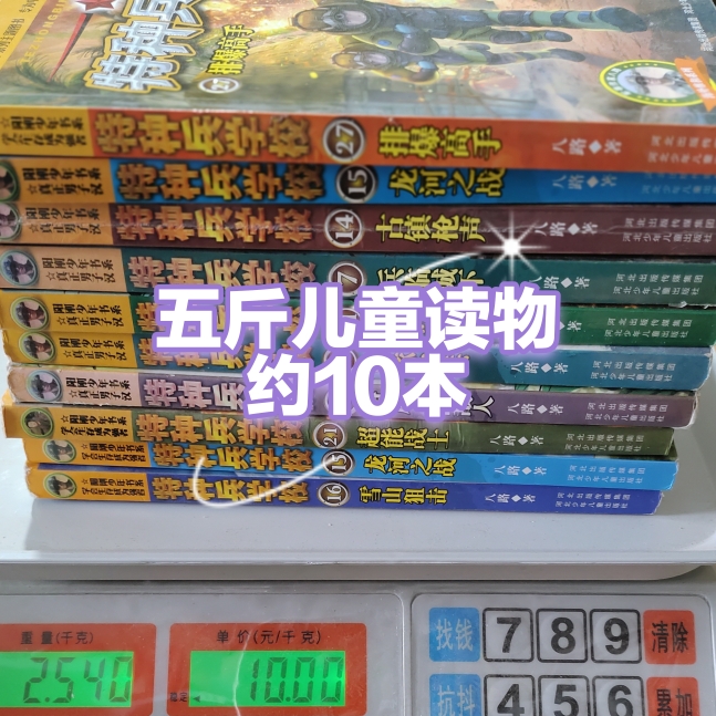 二手书探秘：《战争就是这么回事儿（上）》袁腾飞带你走进历史的迷雾