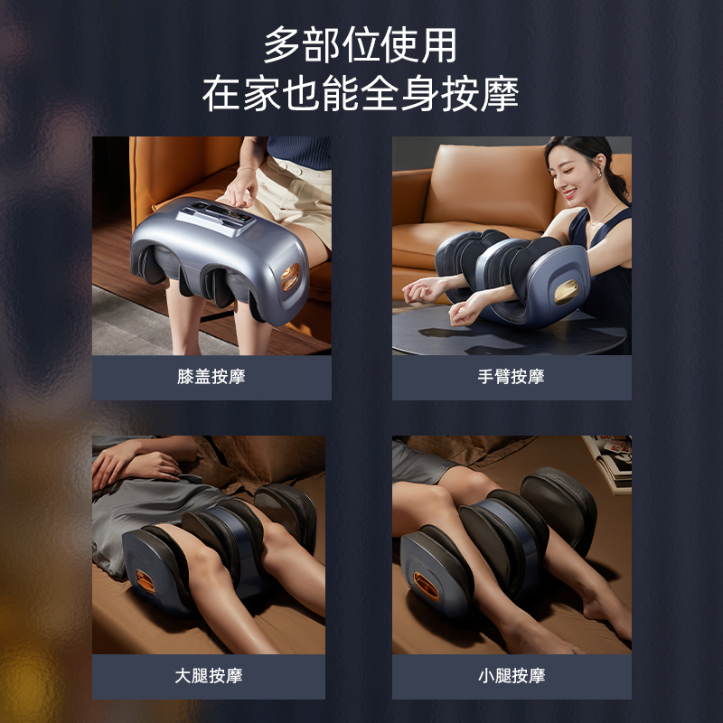 志高大腿按摩器：全自动揉捏，让瘫痪老人也能享受舒适生活！