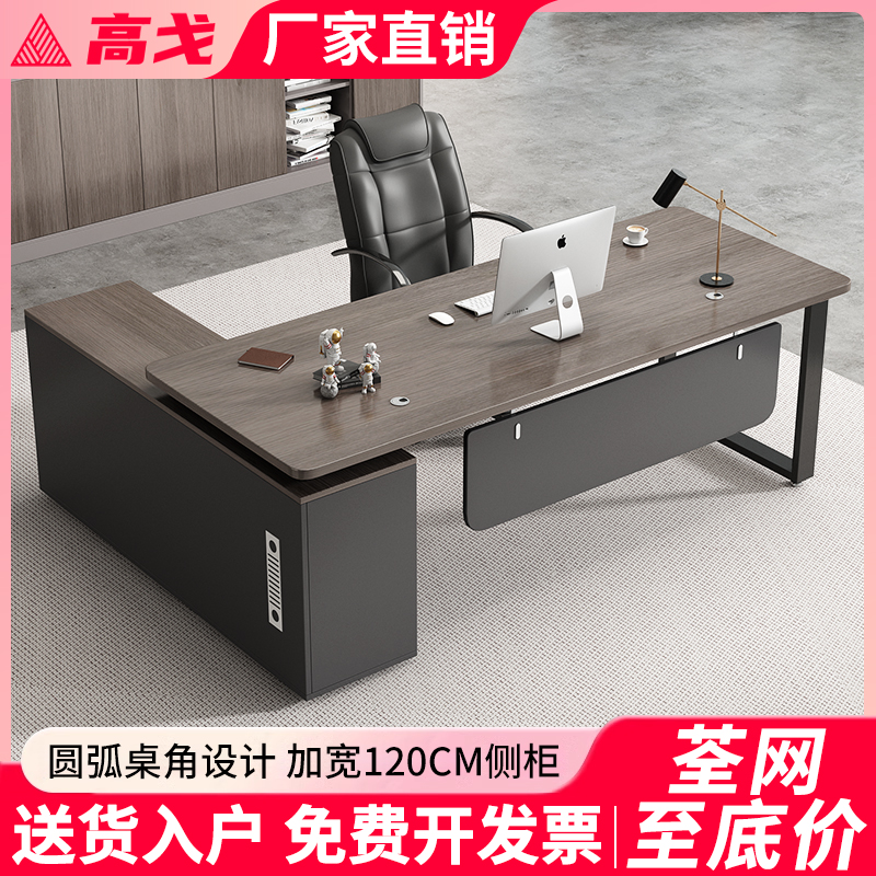 简约现代大班台：总裁桌，打造高效办公空间！✨