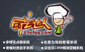 &ldquo;厨艺达人&rdquo;餐饮管理系统2.02