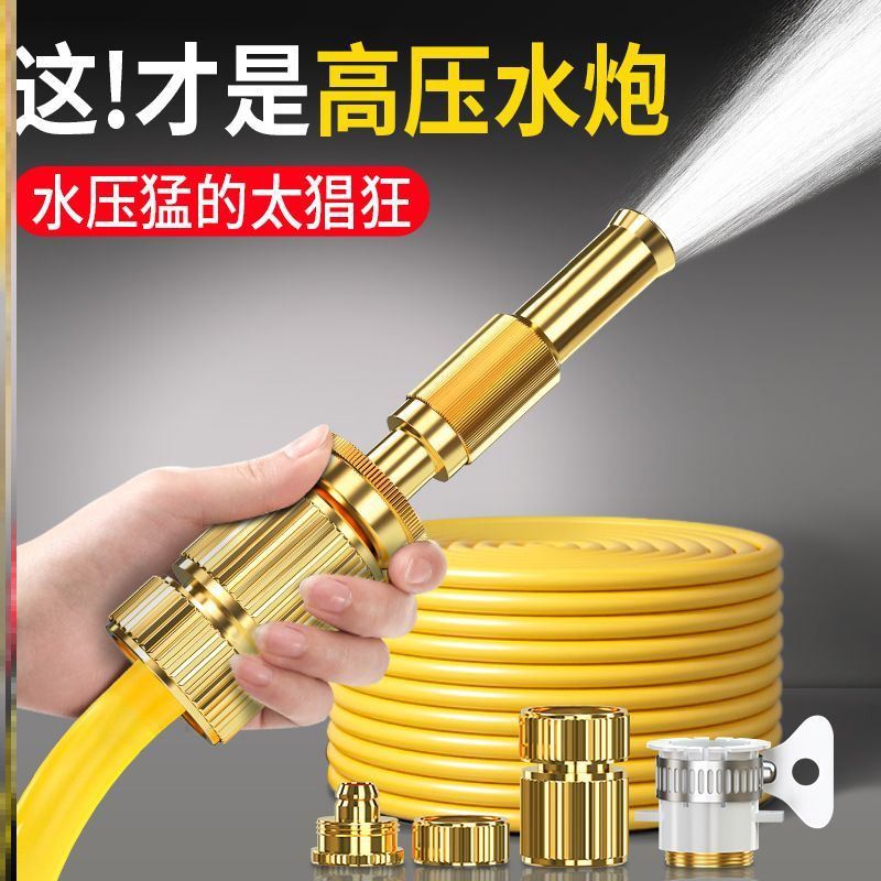 黄铜高压洗车水枪奶嘴喷头洗车浇花浇菜软管套装：让你的清洁工作变得轻松又高效！