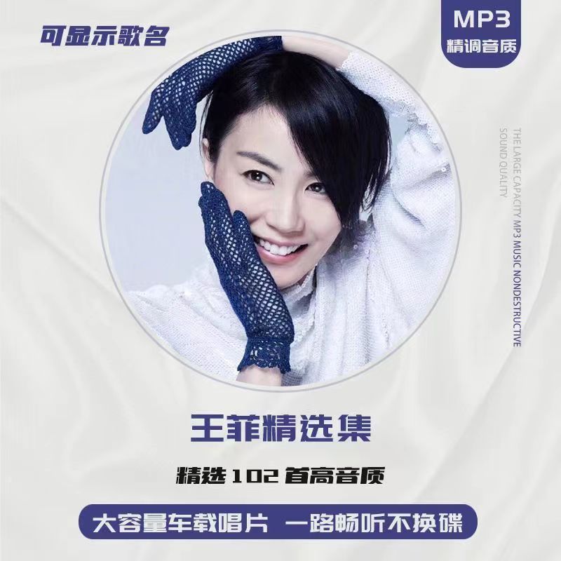 粤剧王CD：车载音乐新选择，带你领略经典粤曲的魅力