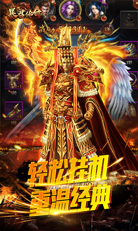 铁血皇权版本传奇