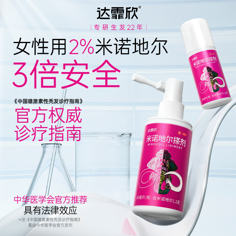 洗假发专用洗发水护理套装：让假发焕发新生，女神必备神器✨