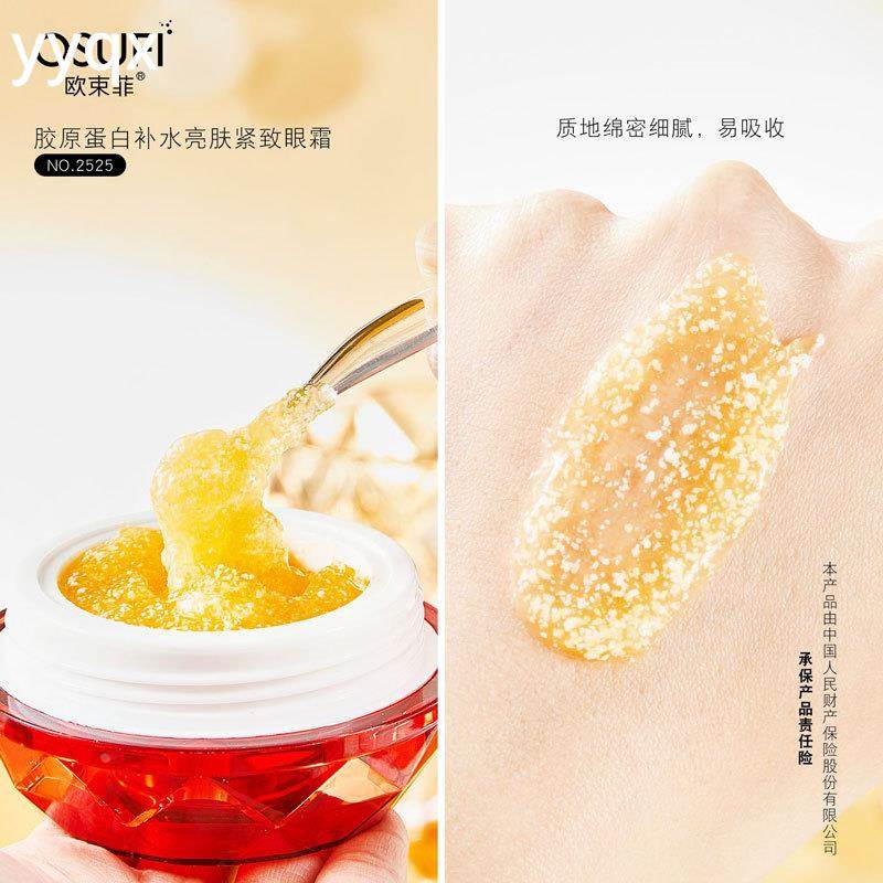 双11直播现货胶原蛋白眼霜20ml，真的值得购买吗？