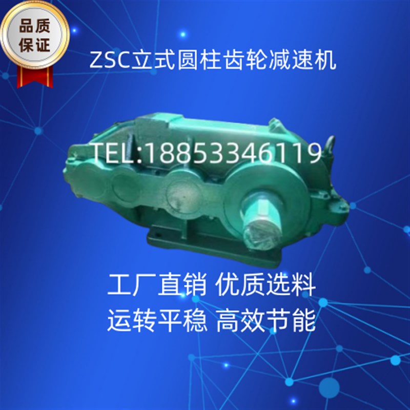 ZSC减速机400-750配件大全：齿轮轴、壳体、行车起重机，如何玩转工业机械的“心脏”？