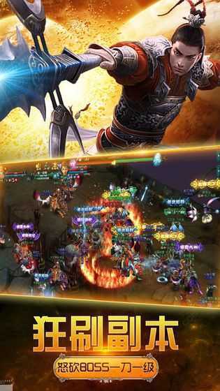 仿盛大传奇2.0正式版rpg