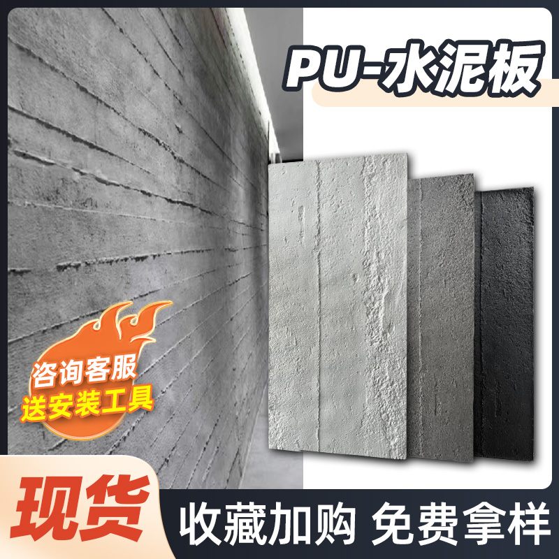 网红背景墙PU石皮水泥板：打造现代工业风的秘密武器