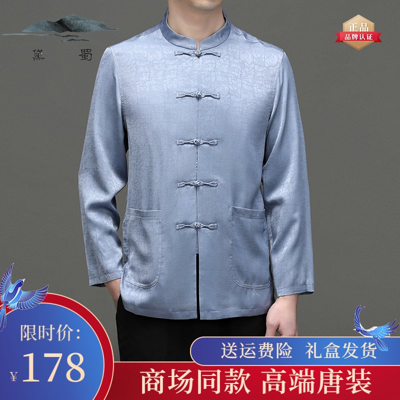 黛蜀香云纱桑蚕丝唐装：中老年爸爸们的婚宴新宠，穿上它，喜公公也能时尚翻倍！