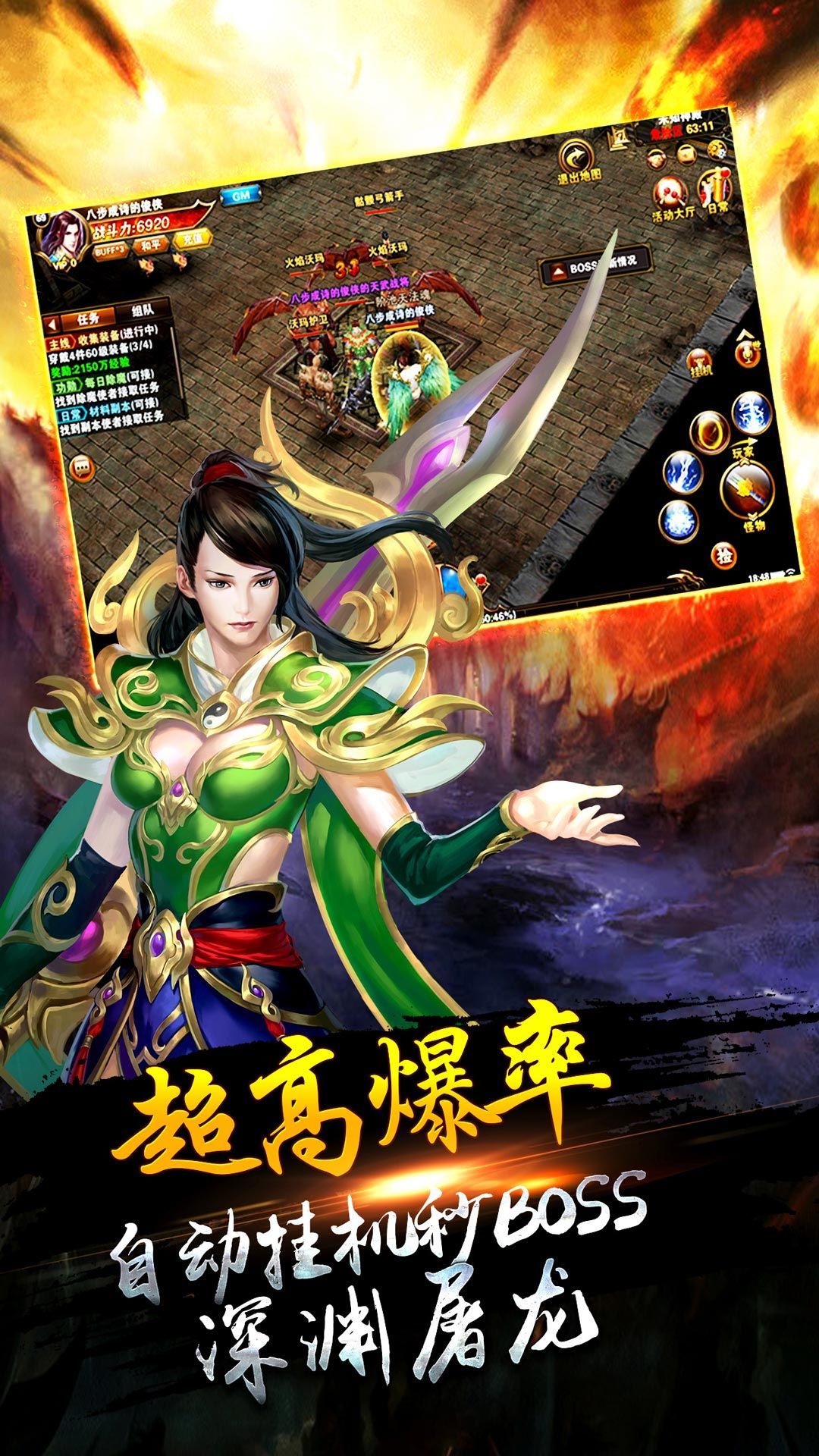 超变传奇合击版
