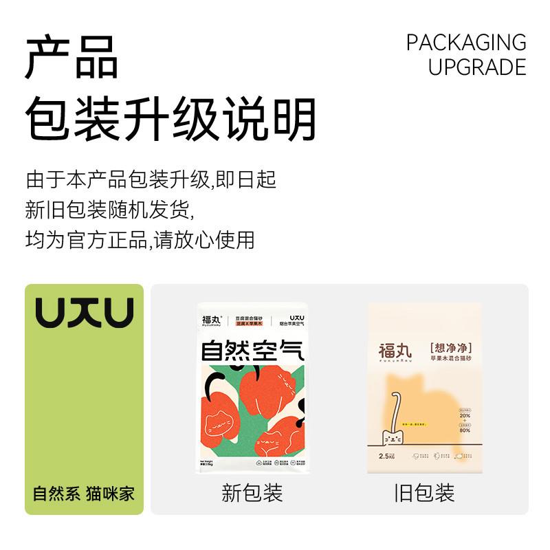 福丸自然空气苹果木豆腐混合植物猫砂2.5kg*6：猫咪的清新乐园，铲屎官的福音！