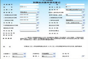 宏达检察公诉管理系统 绿色版1.0