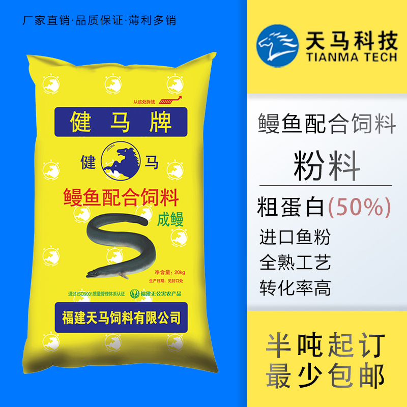 金丝花鳗鱼苗养殖秘籍：如何在家养出鲜活黄金鳗鱼？