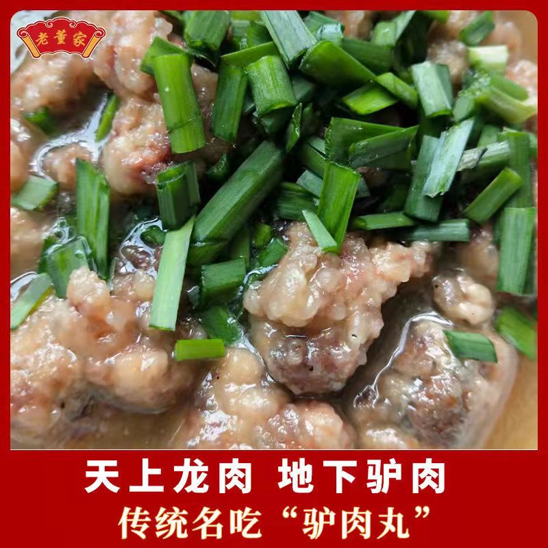焦作特产驴肉丸子，沁阳老董家4斤礼盒装，吃货们准备好了吗？
