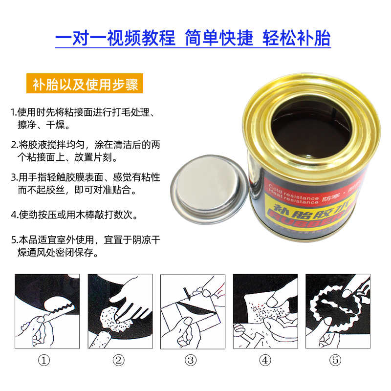 骑行必备神器！内胎补胎胶水+冷补胶片，山地车轮胎修复无忧骑行！‍♀️️