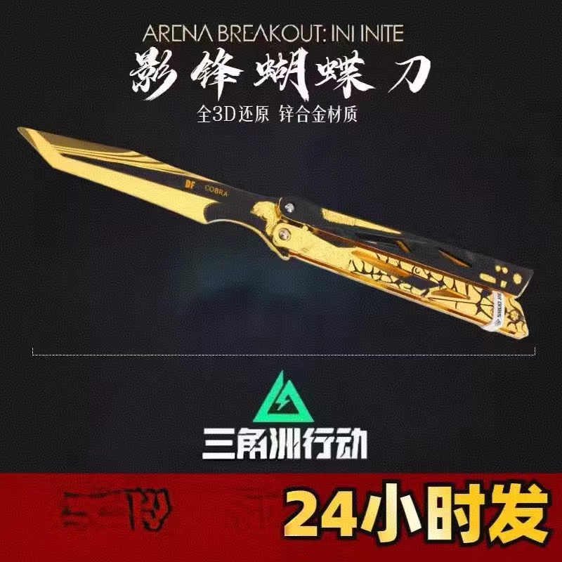 新款蝴蝶537A折叠刀：户外生存必备神器，让你随时随地展现硬汉本色！