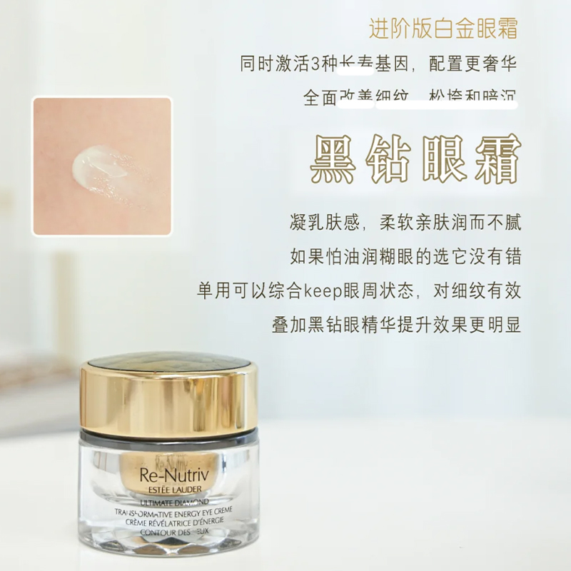 雅诗兰黛白金眼霜小样，奢华抗老的秘密武器✨