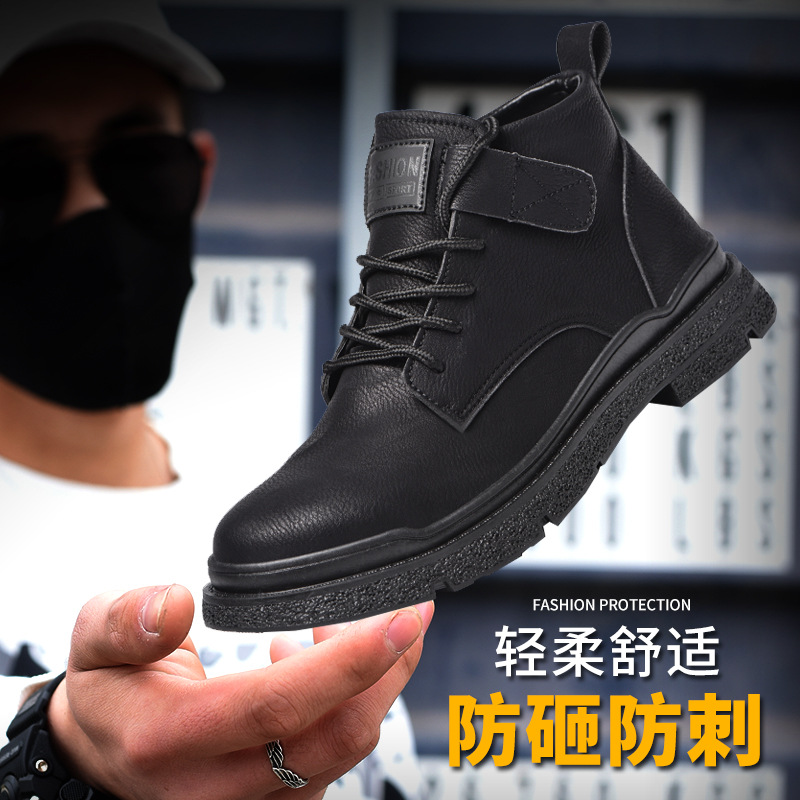 劳保鞋男款士防砸防穿刺高帮电焊工工作老保钢头夏季软底透气超轻：安全与舒适的完美结合！