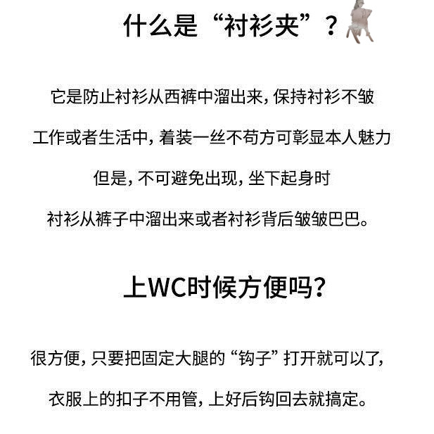 JK小腿夹吊袜带：辣妹必备，打造完美腿线的秘密武器