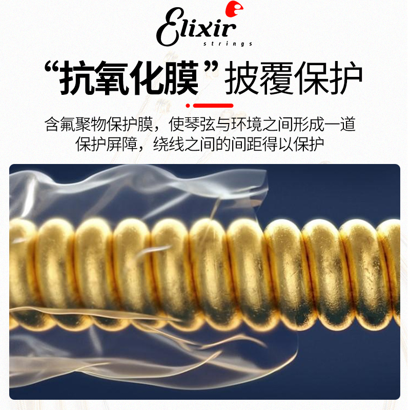 Elixir伊利克斯不锈钢镀膜贝斯弦：如何让贝斯演奏更上一层楼？