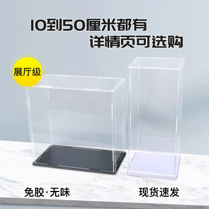 亚克力透明收纳神器，手办控的终极福音！
