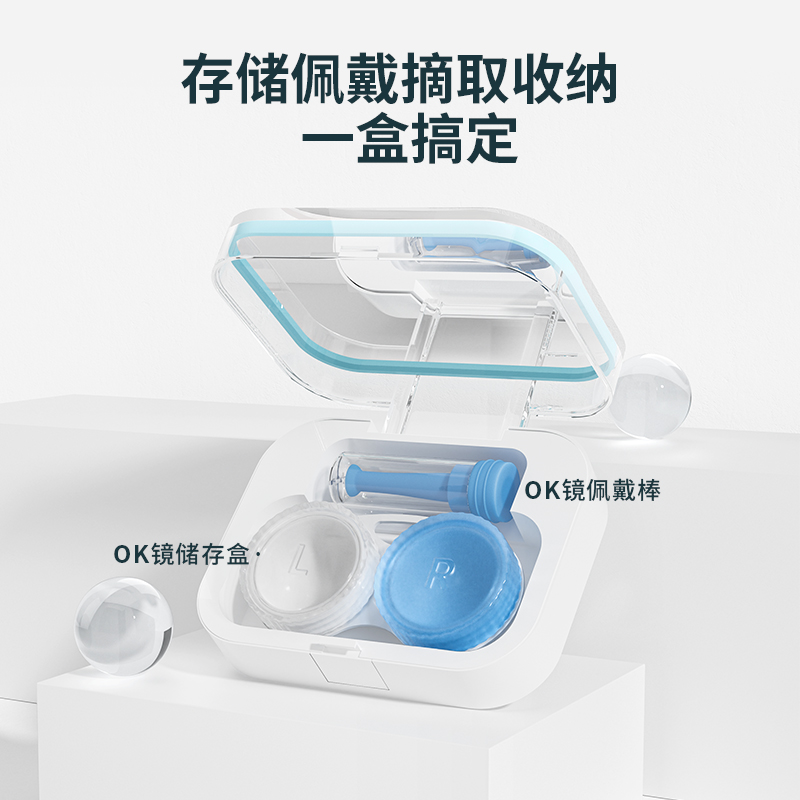 角膜塑形镜储存伴侣盒+RGP硬性隐形眼镜摘取吸棒+OK镜戴镜托套装：隐形眼镜护理新革命！