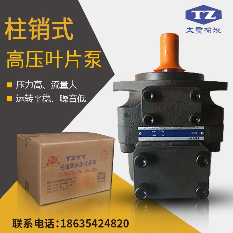 太重榆次液压柱销式叶片泵：工业界的强劲心脏，助力机械运转无忧！
