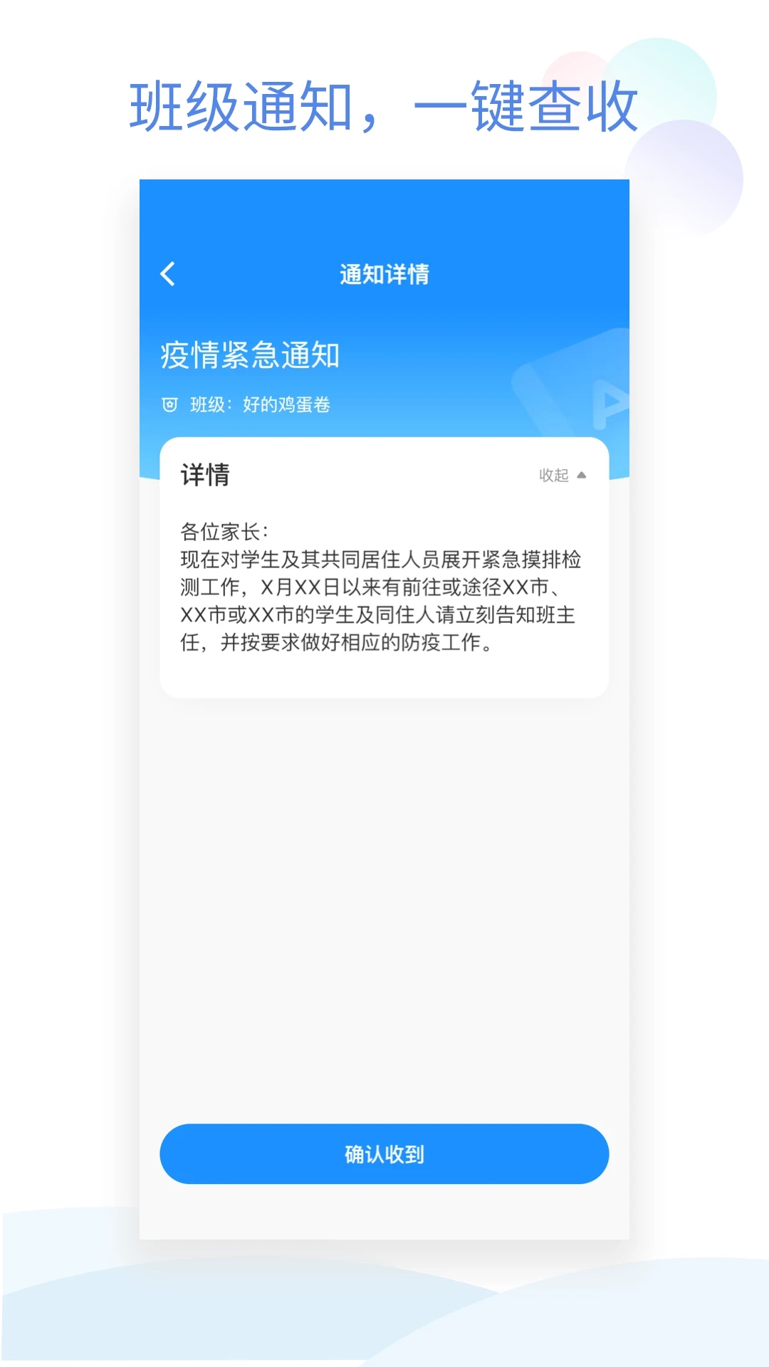 班级小管家app官方下载 v2.10.11 最新版0