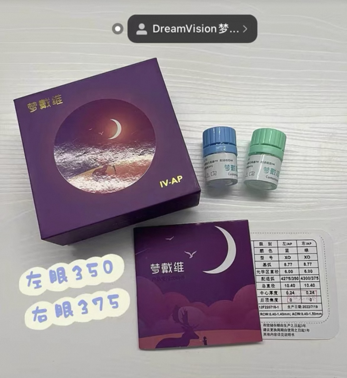 角膜塑形镜OK镜补片掉片？梦戴维、露晰得、欧几里得、荷兰CRT、普诺瞳，你真的了解这些吗？
