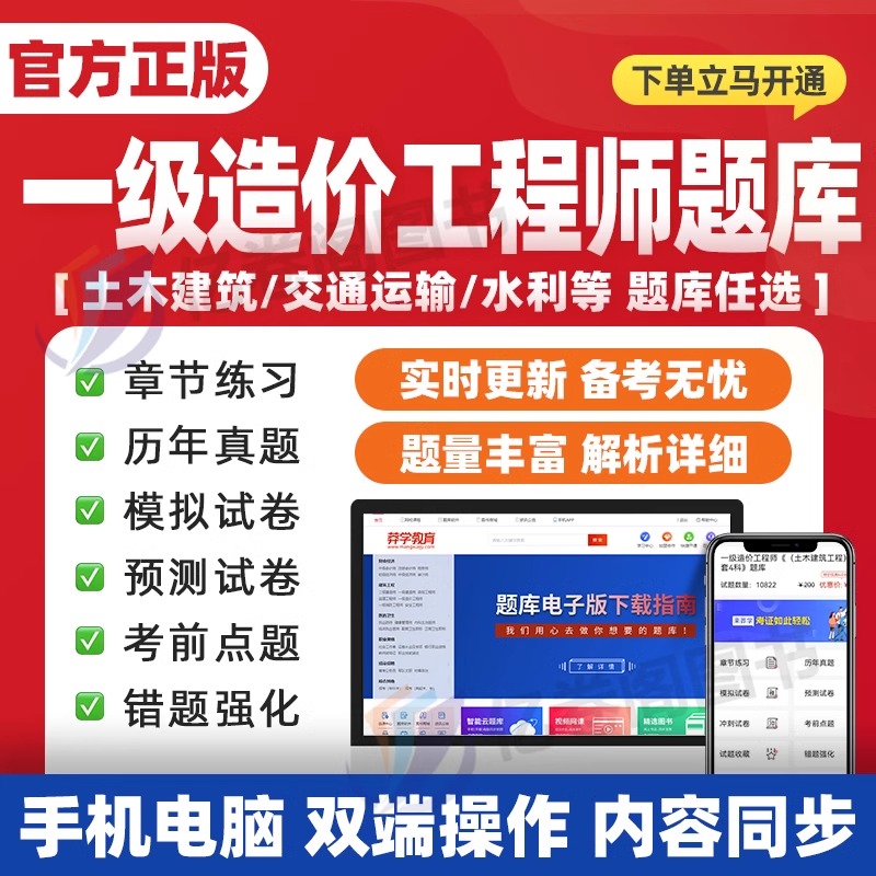 2025上海二级造价师网课大揭秘！土建安装实务视频+试题，轻松拿证！