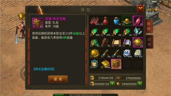 抖音血战沙城手游辅助版传奇