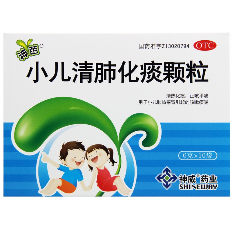 神苗小儿清肺化痰颗粒：宝宝咳嗽救星，妈妈必备良药！✨