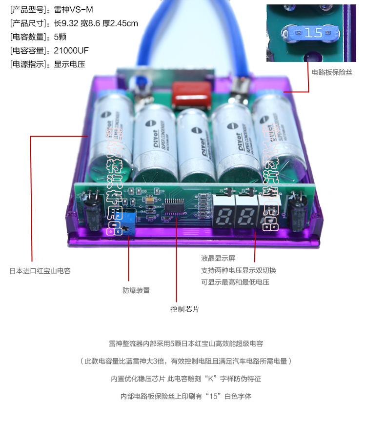 包邮Pivot日本雷神电子整流器VS-M汽车稳压器，紫色雷神汽车整流器到底值不值得买？