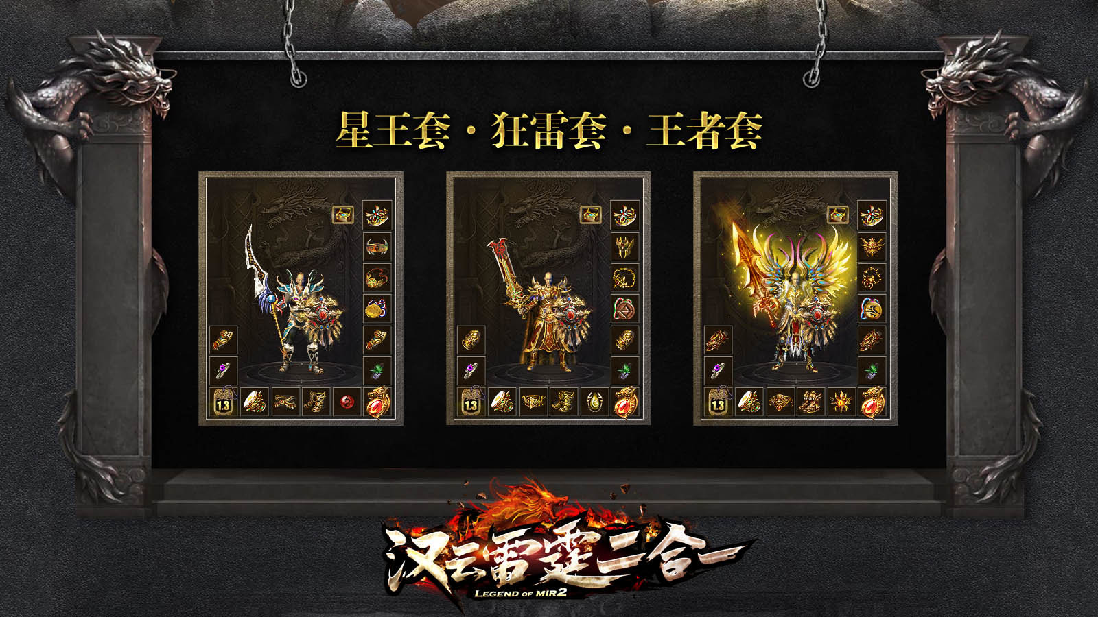 汉云雷霆二合一