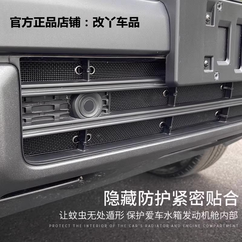 奇瑞瑞虎7CDM防虫网：守护爱车，告别杨柳棉絮烦恼！