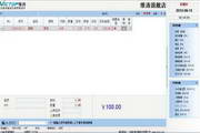 维涛POS服装进销存免费版332