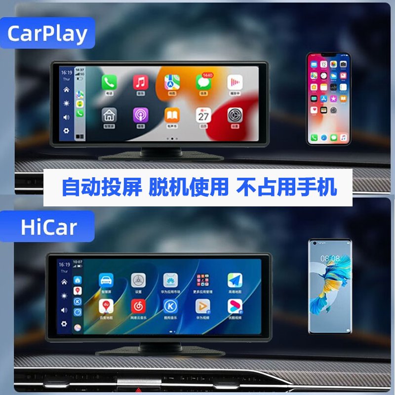 4K高清无线Carplay Hicar安卓互联中控智慧屏，驾驶新体验，安全出行必备！