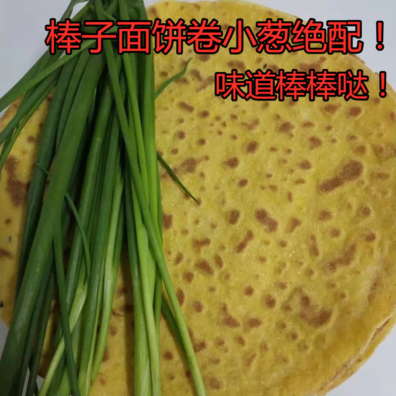 河北保定定兴玉米饼：纯手工粗粮美味，一张都不能少！