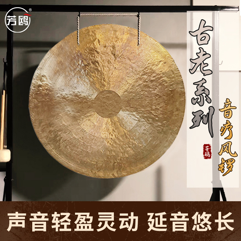 铜锣音疗神器！静心冥想必备！芳鸥手工风锣真的太治愈了