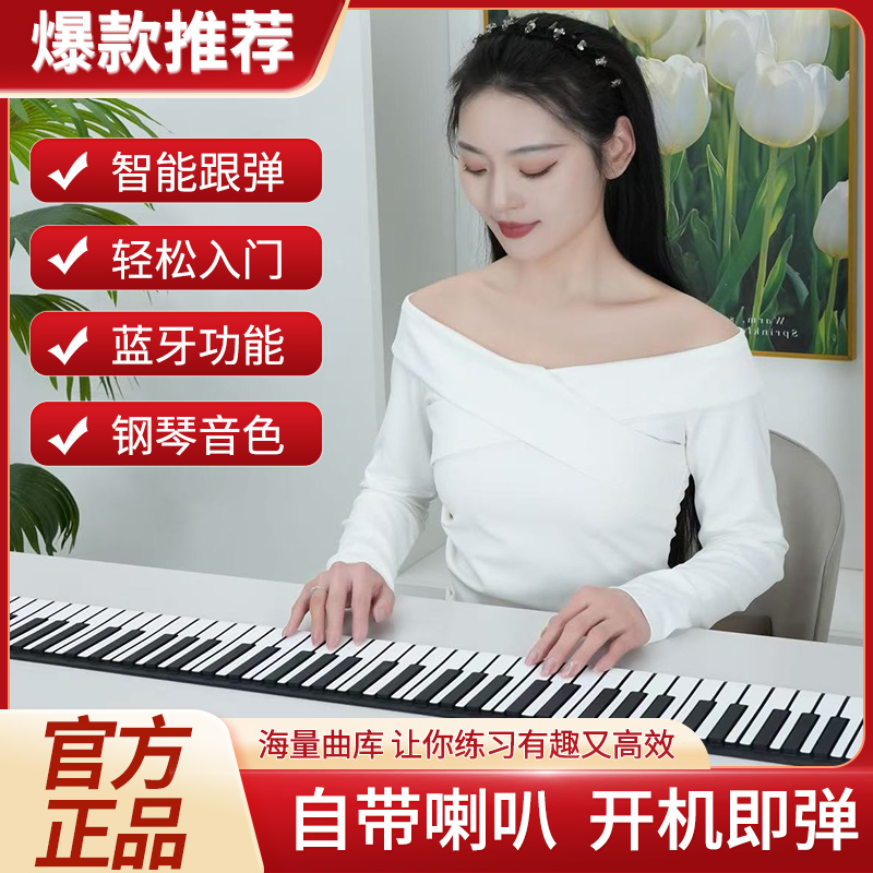 官方雅马哈手卷钢琴88键专业版：初学者也能轻松驾驭的音乐神器