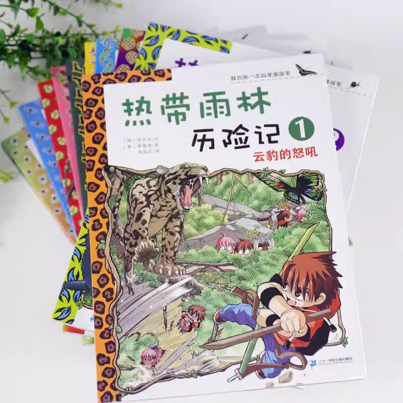 亚马逊热带雨林会遇到什么危险？如何自救？救命指南来了！