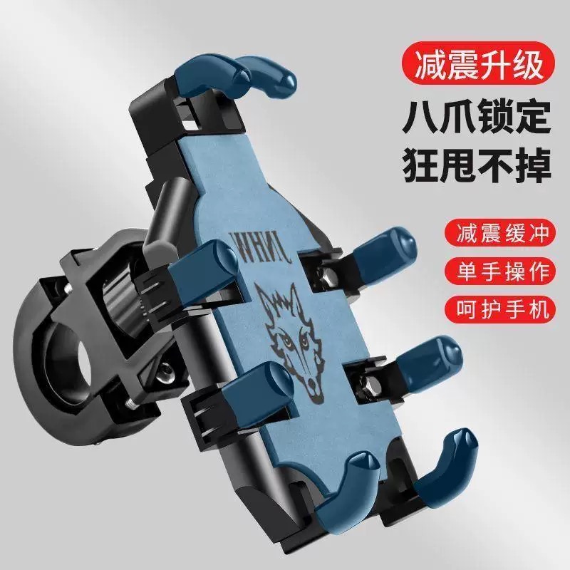 2024新电动车手机架：八爪可爱导航神器，骑行必备！