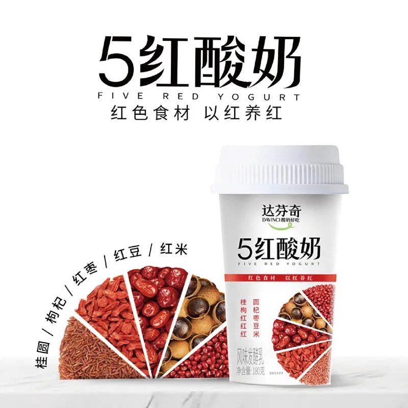 达芬奇5黑5青5红U谷混合口味黑芝麻青苹果红枣180g/杯谷物酸奶：营养美味，一口入魂！