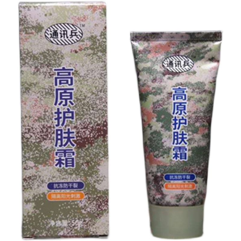 男士专用防晒霜：夏季户外防紫外线神器，工地高原也能清爽不油腻！