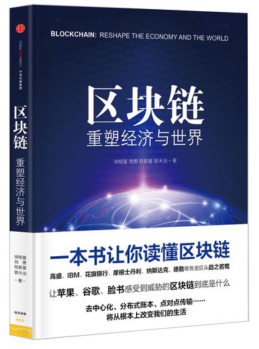 区块链媒体,重塑信息传播与内容创作的未来