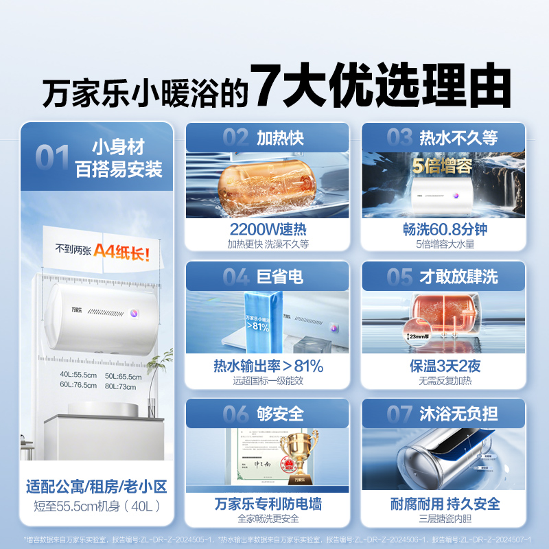 万家乐电热水器：家庭热水新宠，速热增容的秘密武器！