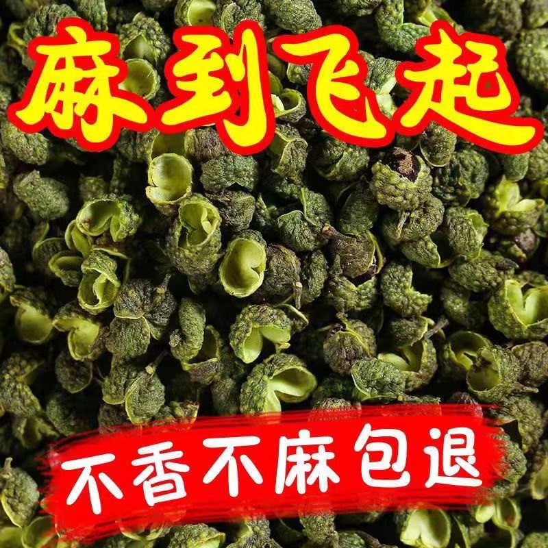 四川雅安汉源青花椒：鲜香直达，顺丰包邮，尝鲜九叶青花椒的独特魅力！