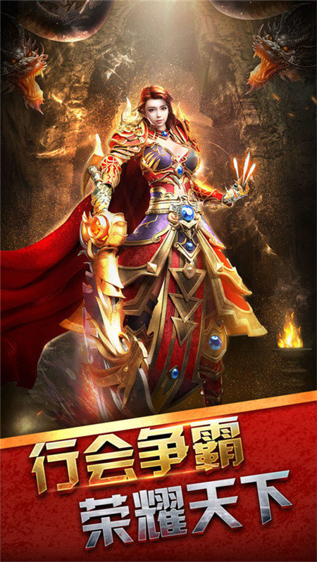 魔影赤血传奇手游官网版